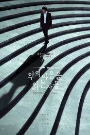 ซีรี่ส์เกาหลี Through the Darkness เจาะจิตอำมหิต | ซับไทย (จบ)