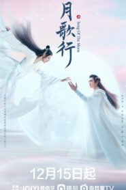 Song of the Moon (2022) บทเพลงแห่งจันทรา ซับไทย (จบ)