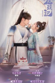 ซีรี่ย์จีน Love Is an Accident (2023) พานพบประสบรัก ซับไทย