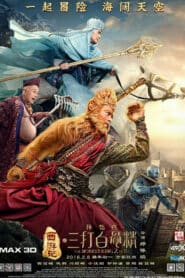 The Monkey King 2 (2016) ไซอิ๋ว 2 ตอน ศึกราชาวานรพิชิตมาร