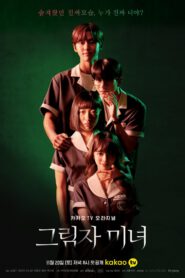 ซีรี่ย์เกาหลี Shadow Beauty ซับไทย (จบ)