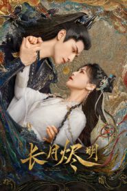 Till The End of The Moon (2023) จันทราอัสดง พากย์ไทย (จบ)
