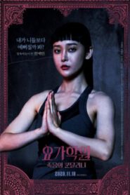 THE CURSED LESSON (2020) ผีโยคะ