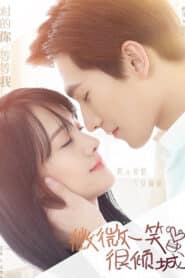 Love O2O (2016) ยิ้มนี้โลกละลาย