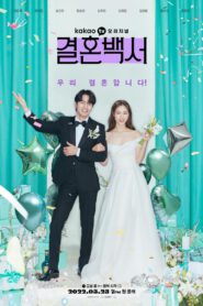 Welcome To Wedding Hell งานแต่งในฝัน…ร้าย ซับไทย (จบ)