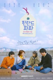 Finland Papa (2023) ฮีลใจรักฉบับคาเฟ่ ซับไทย (จบ)