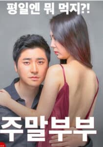 Weekend Couple 2016