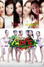 korean slut island 2