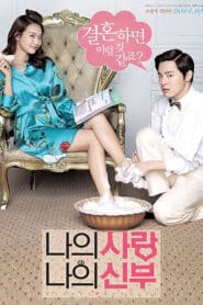 My Love, My Bride (2014)