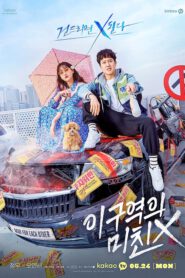 ซีรี่ย์เกาหลี Mad For Each Other พบรักไว้พักใจ พากย์ไทย (จบ)