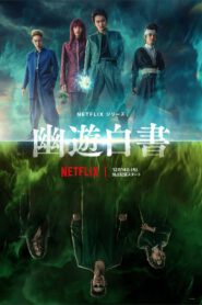 ซีรี่ส์ญี่ปุ่น Yu Yu Hakusho (2023) คนเก่งฟ้าประทาน ซับไทย