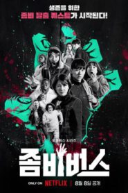 ซีรี่ส์เกาหลี Zombieverse (2023) ซอมบี้เวิร์ส ซับไทย (จบ)
