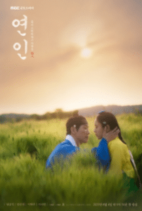 ซีรี่ย์เกาหลี My Dearest (2023) เธอที่รัก พากย์ไทย