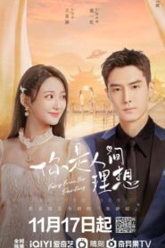 ซีรี่ย์จีน Fairy From the Painting (2022) ลิขิตรักจากปลายพู่กัน พากย์ไทย (จบ)
