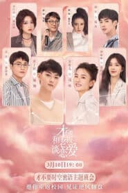 Legally Romance (2022) รักใหม่ทั้งที…ไม่เป็นบอสได้ไหม