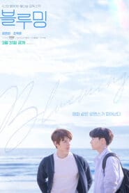 Blueming (2022)