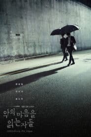 Through the Darkness อ่านใจปีศาจ พากย์ไทย (จบ)
