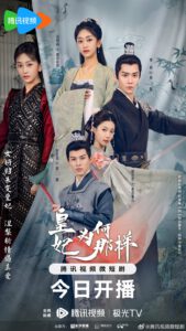 ซีรี่ส์จีน What’s Wrong with My Princess (2023) ย้อนวิญญาณชายาแค้น พากย์ไทย
