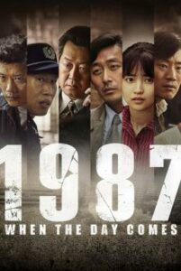 1987: When the Day Comes 1987 อำนาจอธิปไตย (2017)