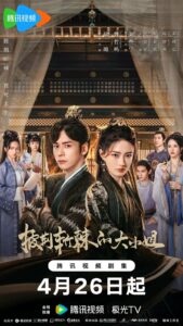 ซีรี่ย์จีน Lady Revenger Returns From the Fire (2024) ซับไทย