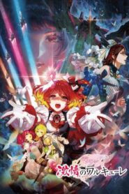 Macross Delta: Passionate Walkure (2018) บรรยายไทย