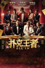 All In (Po ke wang zhe) หมดหน้าตัก (2024) บรรยายไทย