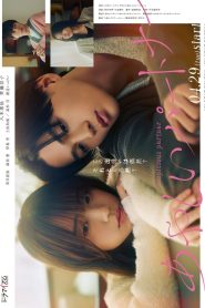 ซีรี่ย์ญี่ปุ่น Suspicious Partner (2025) ซับไทย
