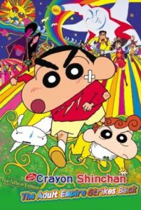 Crayon Shin-chan: The Adult Empire Strikes Back ชินจัง เดอะมูฟวี่ 9 ตอน บุกถล่มอาณาจักรพวกผู้ใหญ่ (2001)