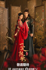 ซีรี่ย์จีน Fated Hearts (2025) อริรักลิขิตใจ ซับไทย