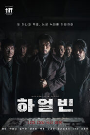 Harbin (2024) ฮาร์บิน